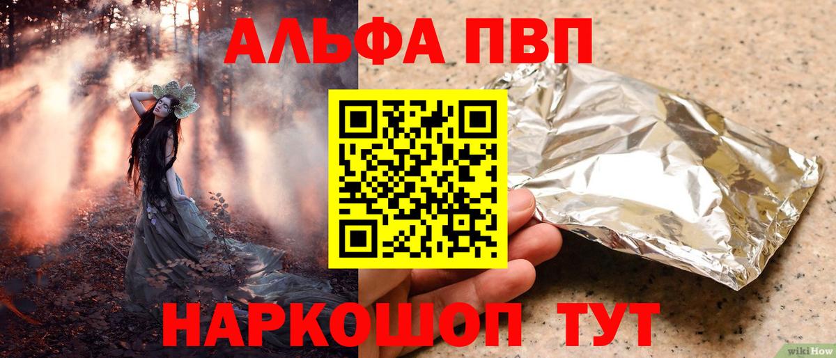 Alpha-PVP кристаллы Черкесск