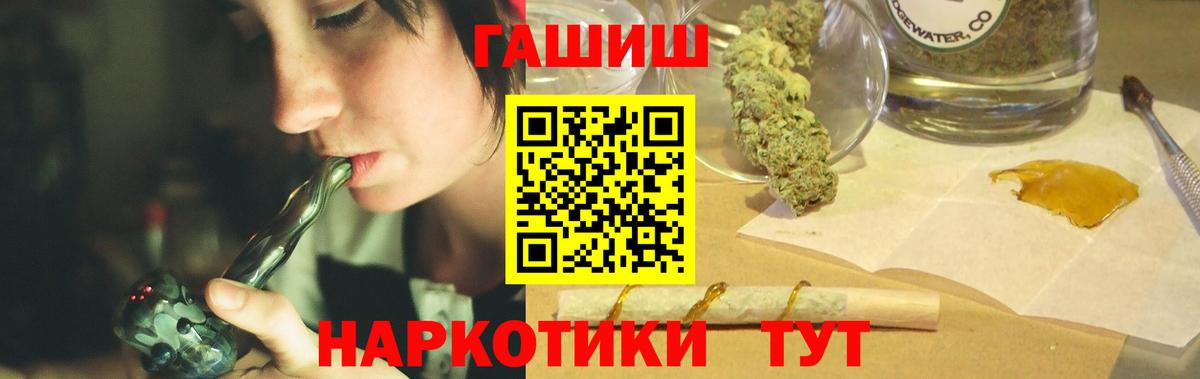 ГАШИШ хэш  как найти   Вход с VPN  Черкесск  ГАШИШ хэш 