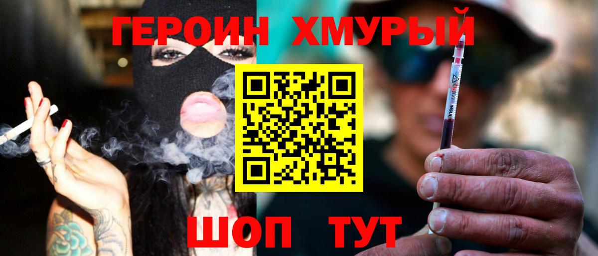 ГЕРОИН Афган  Вход с VPN  Героин  Черкесск 