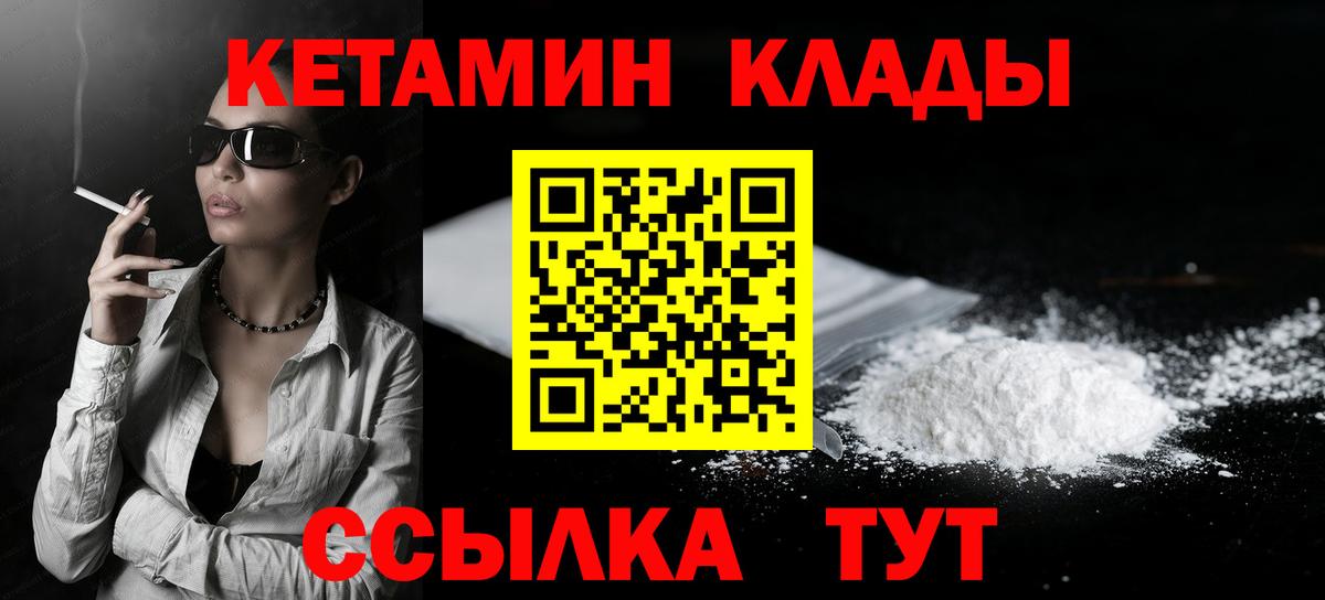 Кетамин VHQ  Кетамин ketamine  Вход с VPN  Черкесск 