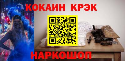 кристаллы Краснодар