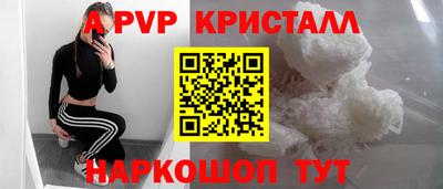 кристаллы Краснодар