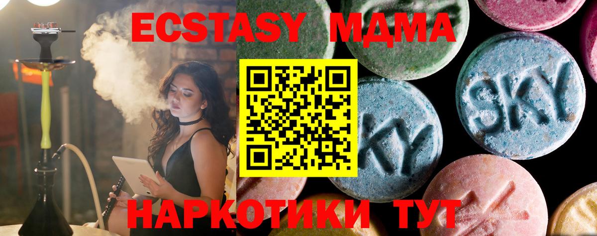 MDMA  MDMA VHQ  Вход с VPN  Черкесск 