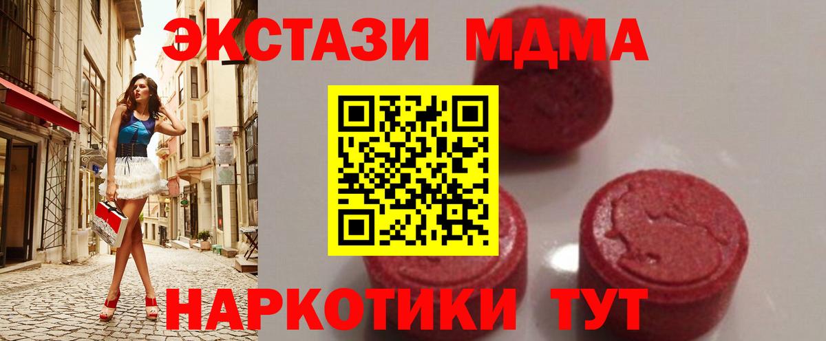 МДМА Molly Черкесск