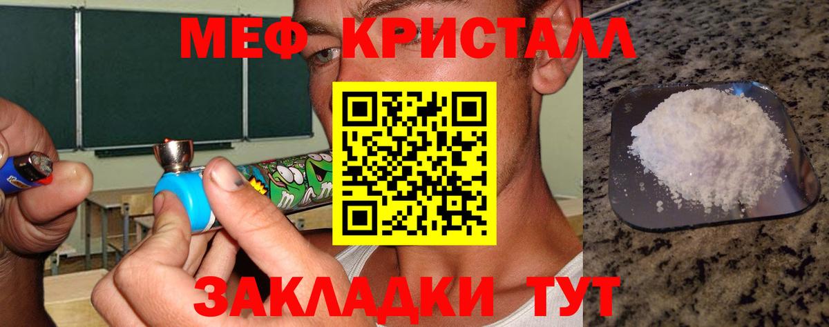 Мефедрон  Черкесск