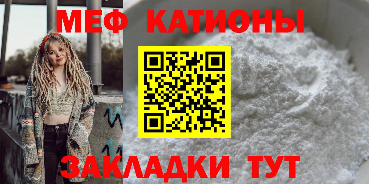 МЯУ-МЯУ  Вход с VPN  Мефедрон мука  Черкесск  МЕФ кристаллы 
