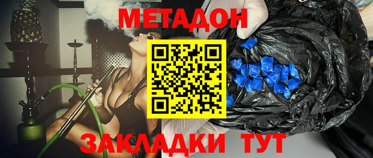 Черкесск  МЕТАДОН VHQ  Вход с VPN  Метадон белоснежный 