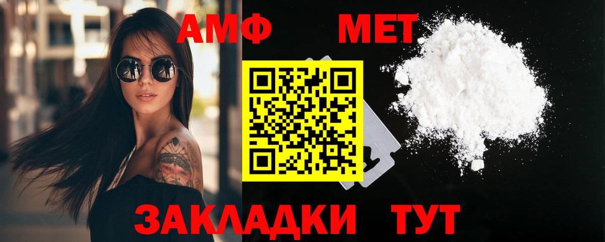 МЕТАМФЕТАМИН кристалл Черкесск