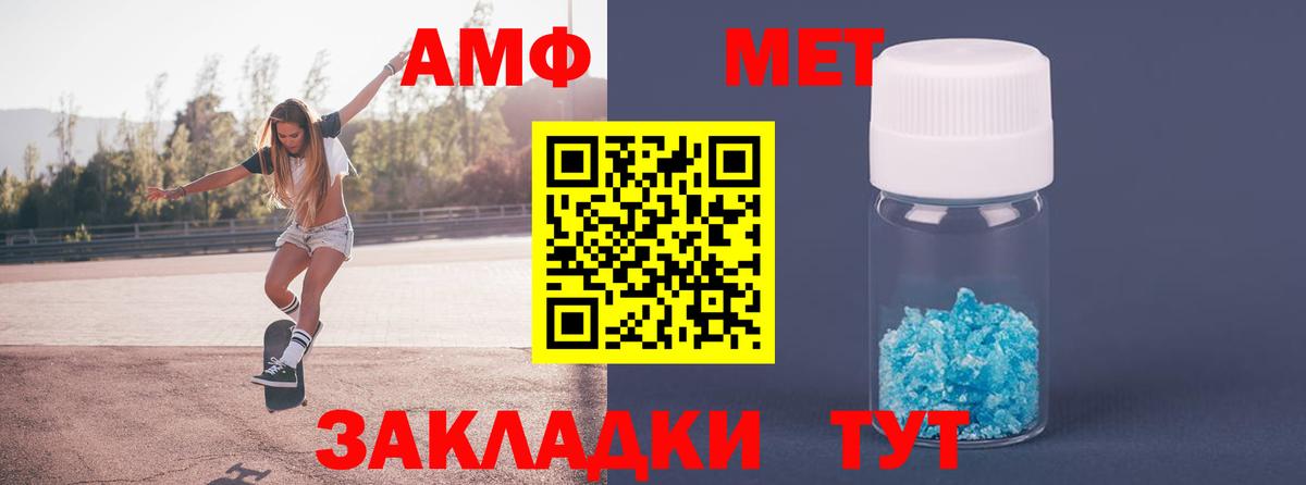 Первитин мет  Вход с VPN  Черкесск  Первитин мет 