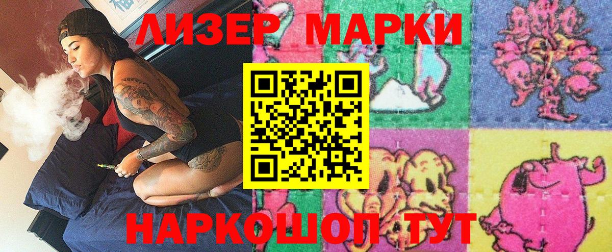 Черкесск  Марки NBOMe 1,8мг  Марки NBOMe  Вход с VPN  Марки NBOMe 1,8мг 