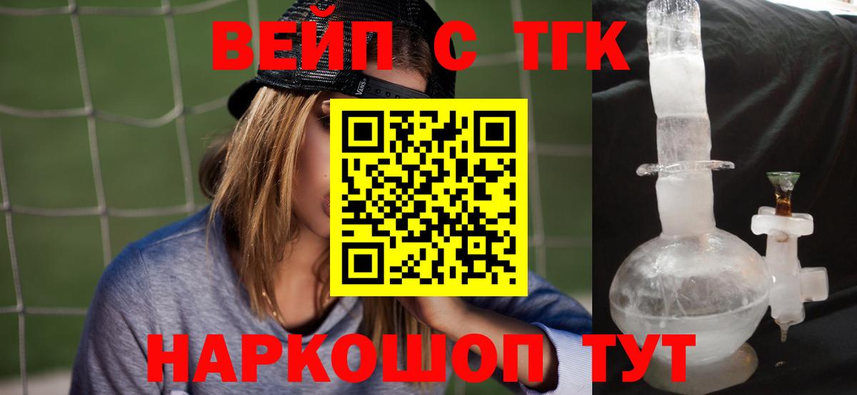 ТГК концентрат Черкесск